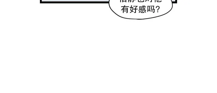 第31话 我今天怎么了 第10页