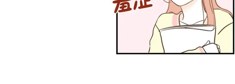 第31话 我今天怎么了 第14页