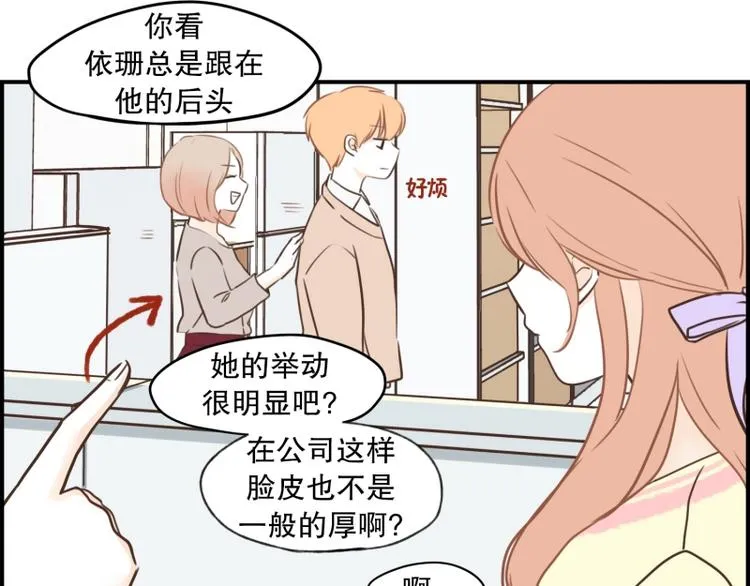第31话 我今天怎么了 第17页