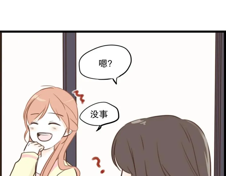第31话 我今天怎么了 第20页