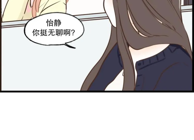 第31话 我今天怎么了 第21页