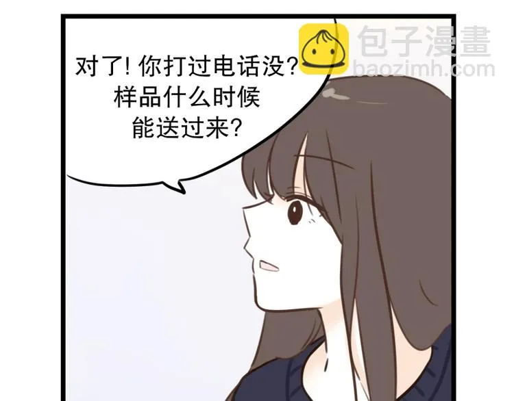 第31话 我今天怎么了 第22页