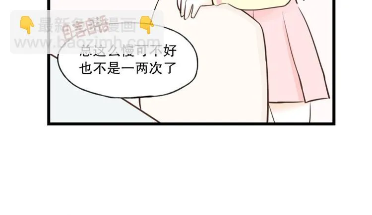 第31话 我今天怎么了 第25页