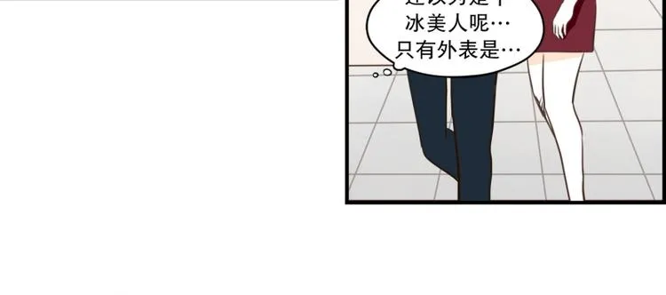 第31话 我今天怎么了 第27页