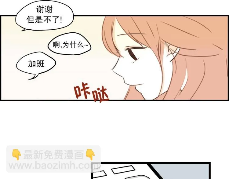第31话 我今天怎么了 第28页