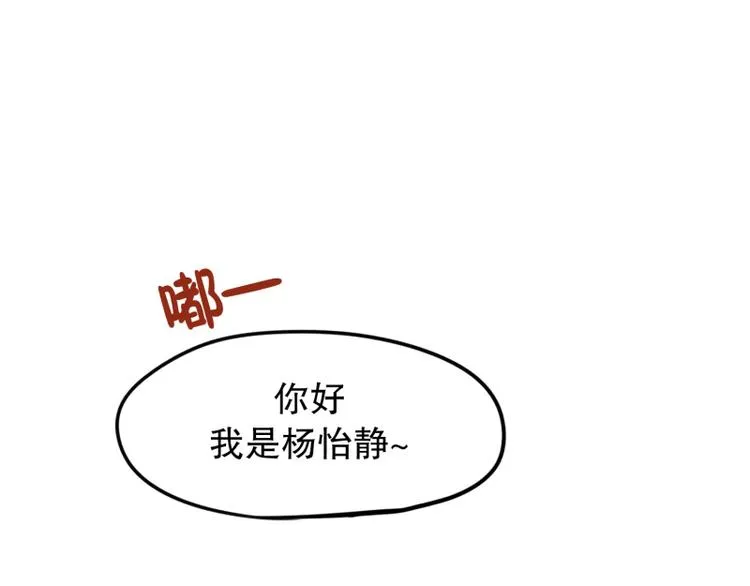 第31话 我今天怎么了 第30页