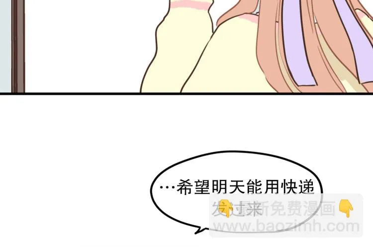 第31话 我今天怎么了 第33页