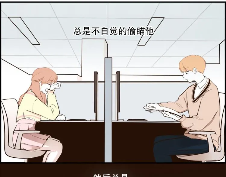 第31话 我今天怎么了 第41页