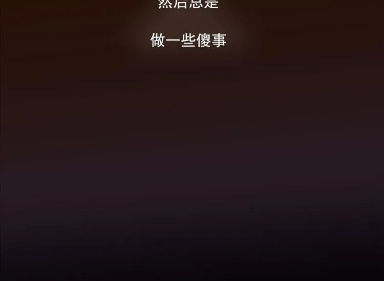 第31话 我今天怎么了 第42页