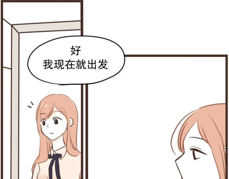第32话 我会待到很晚 第9页