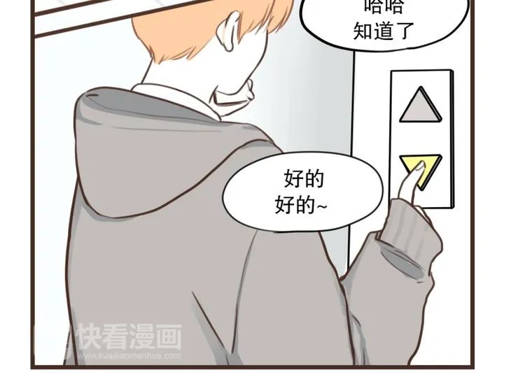 第32话 我会待到很晚 第12页