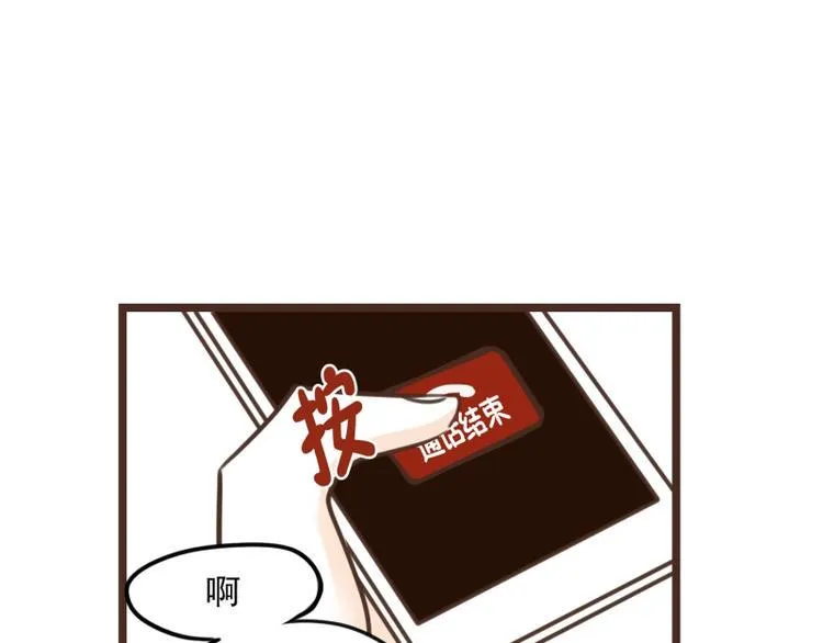 第32话 我会待到很晚 第13页