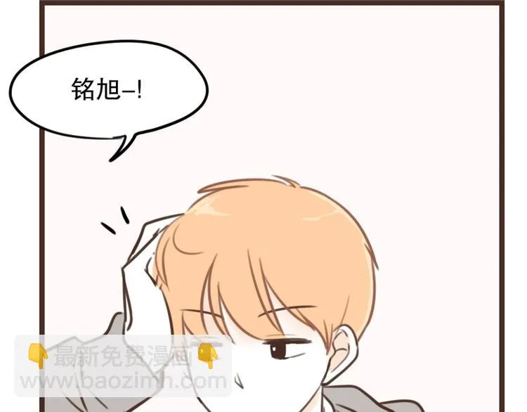 第32话 我会待到很晚 第15页