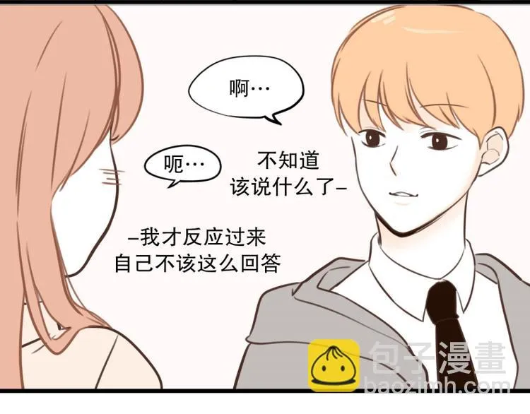 第32话 我会待到很晚 第21页