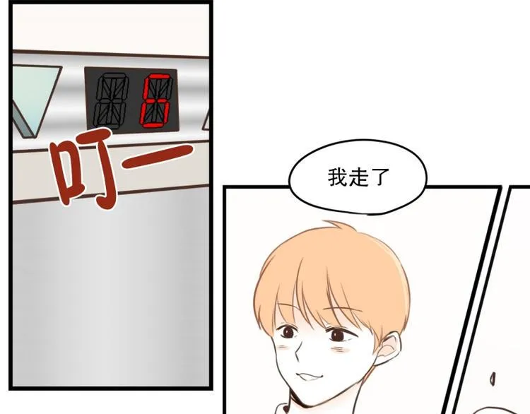 第32话 我会待到很晚 第23页