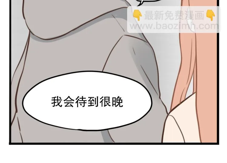 第32话 我会待到很晚 第26页