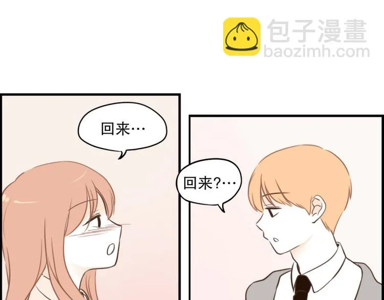第32话 我会待到很晚 第27页