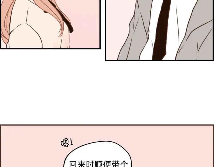 第32话 我会待到很晚 第28页