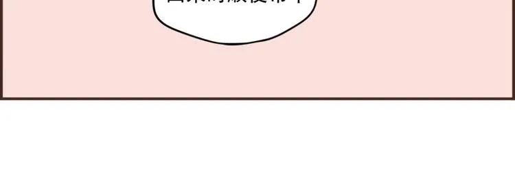 第32话 我会待到很晚 第29页