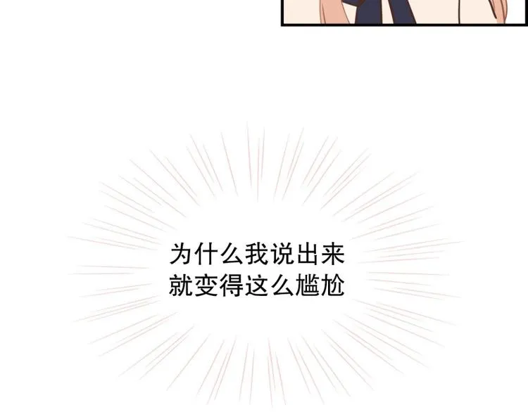第32话 我会待到很晚 第34页