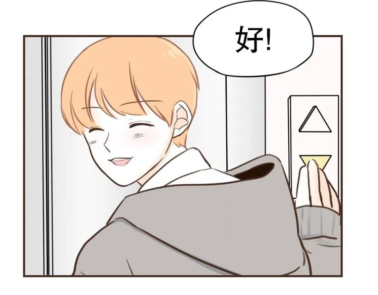 第32话 我会待到很晚 第40页