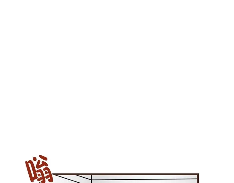 第32话 我会待到很晚 第42页