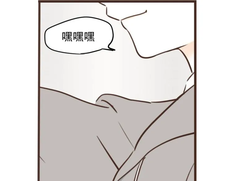 第32话 我会待到很晚 第46页