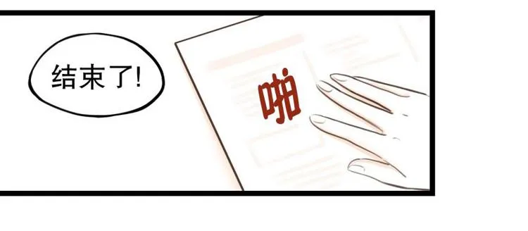 第33话 加班时的等待 第5页