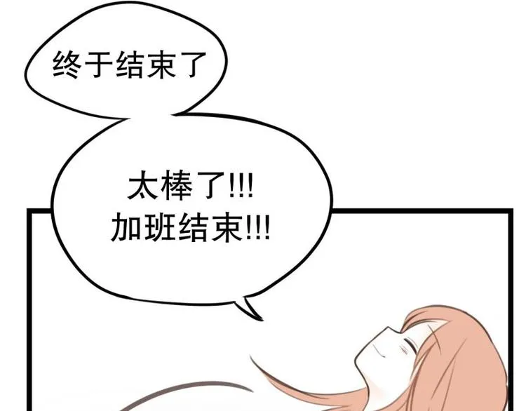 第33话 加班时的等待 第6页