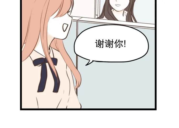 第33话 加班时的等待 第9页