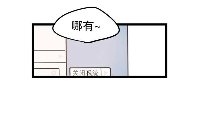 第33话 加班时的等待 第10页