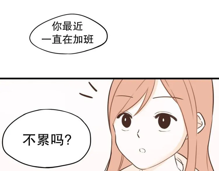第33话 加班时的等待 第15页
