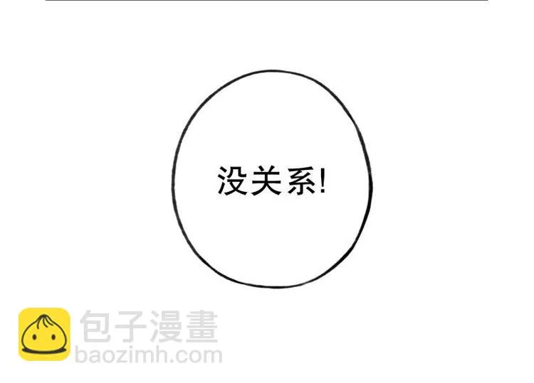 第33话 加班时的等待 第20页