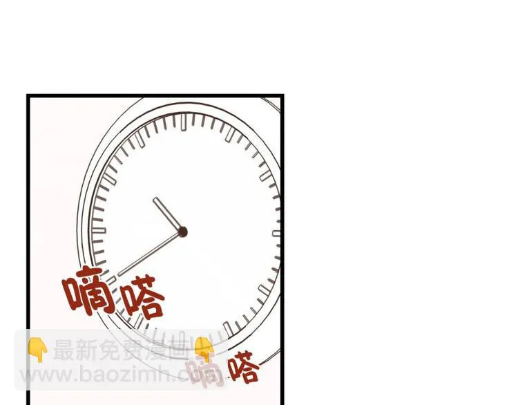 第33话 加班时的等待 第21页