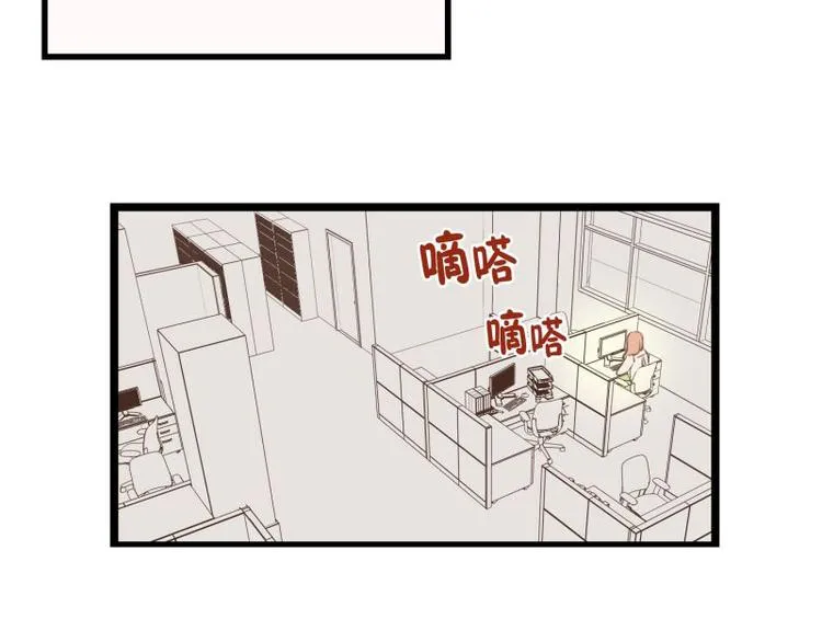 第33话 加班时的等待 第22页