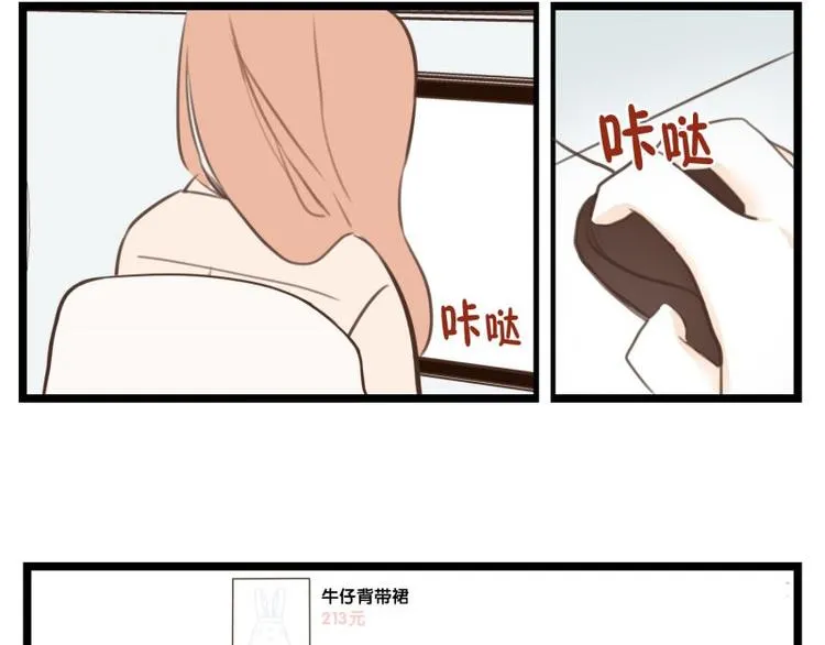 第33话 加班时的等待 第24页