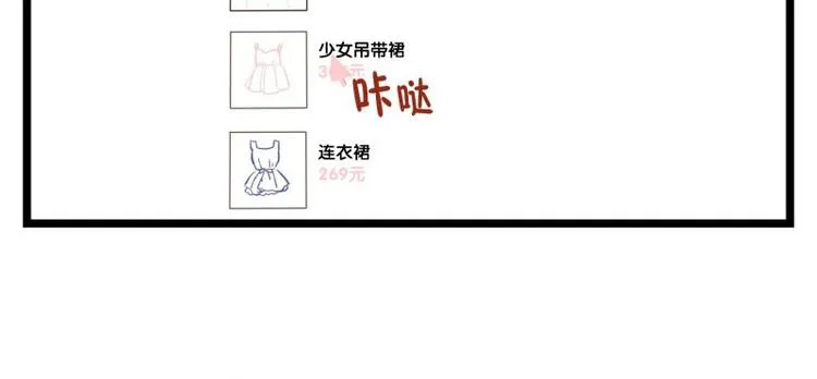 第33话 加班时的等待 第25页
