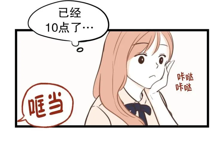 第33话 加班时的等待 第26页