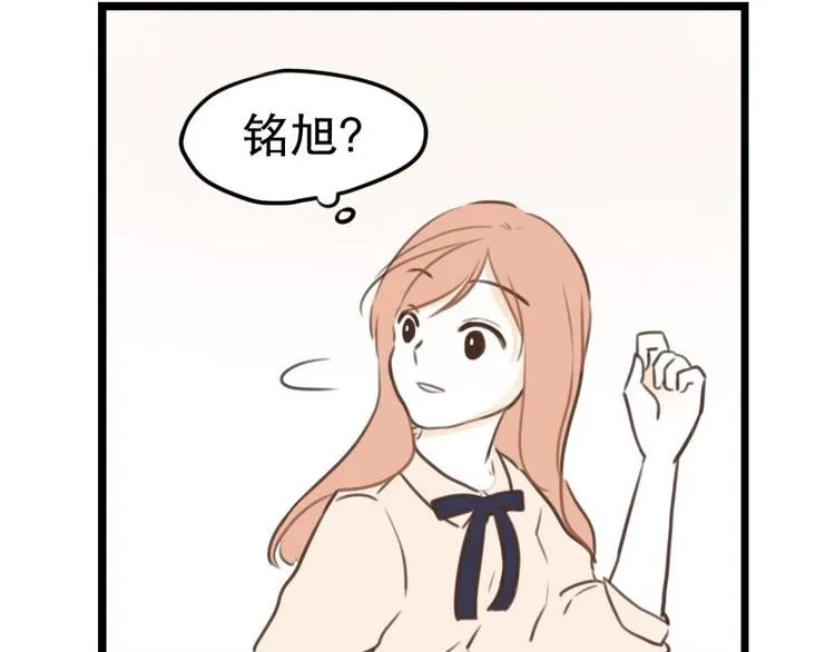 第33话 加班时的等待 第27页