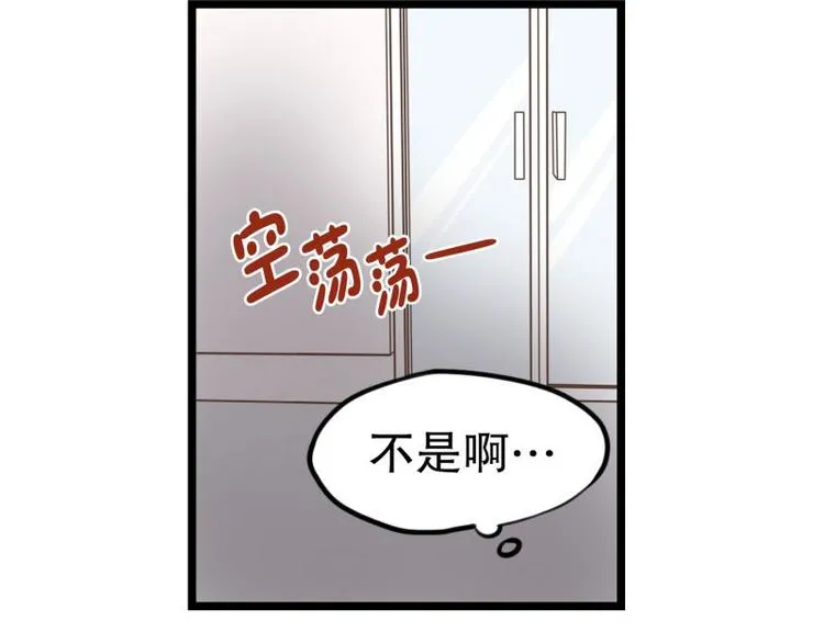 第33话 加班时的等待 第29页
