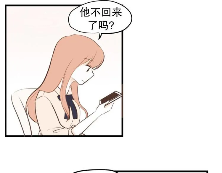 第33话 加班时的等待 第31页
