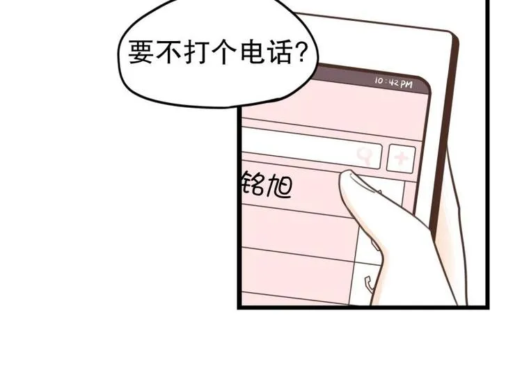 第33话 加班时的等待 第32页