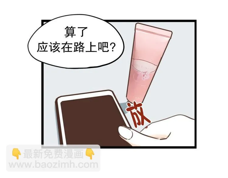 第33话 加班时的等待 第33页