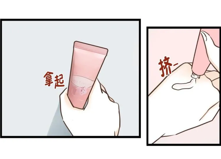 第33话 加班时的等待 第34页