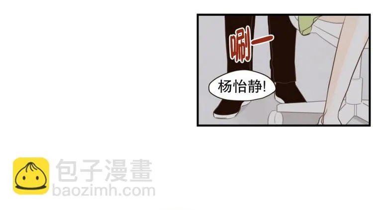 第33话 加班时的等待 第40页
