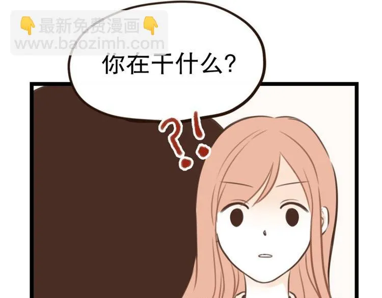 第33话 加班时的等待 第41页