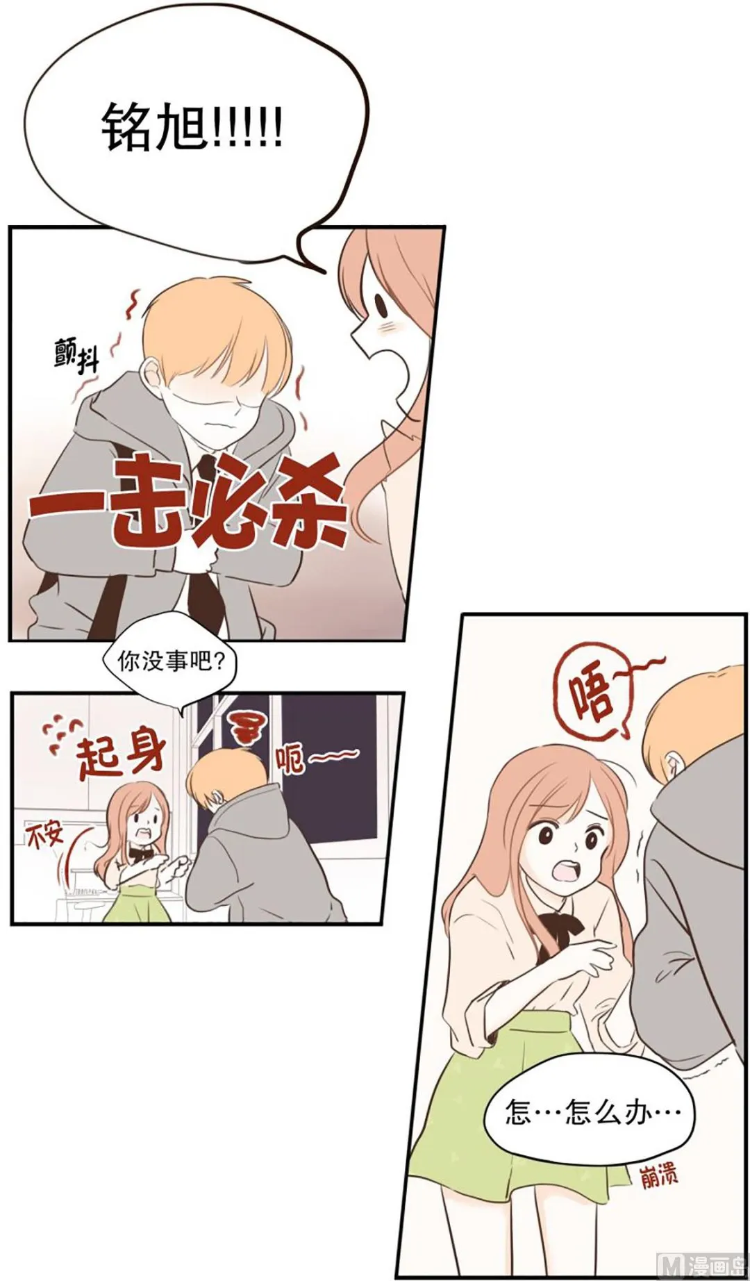 34.肘击 第4页