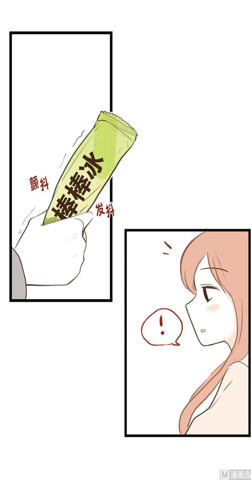 34.肘击 第5页