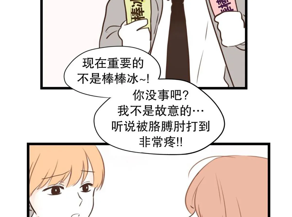 34.肘击 第7页