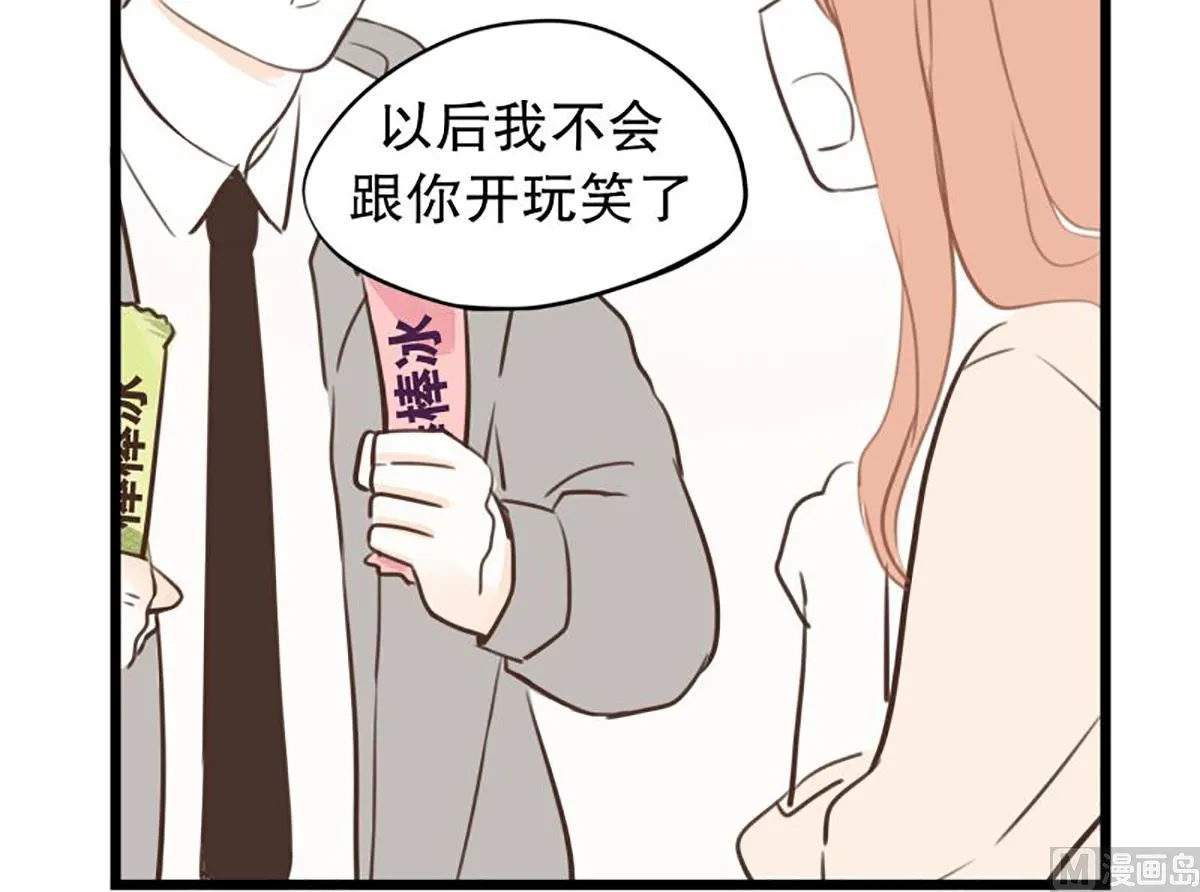 34.肘击 第8页
